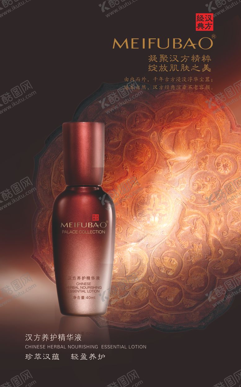 编号：75226701140049547021【酷图网】源文件下载-精华液