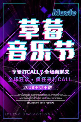 故障风海报