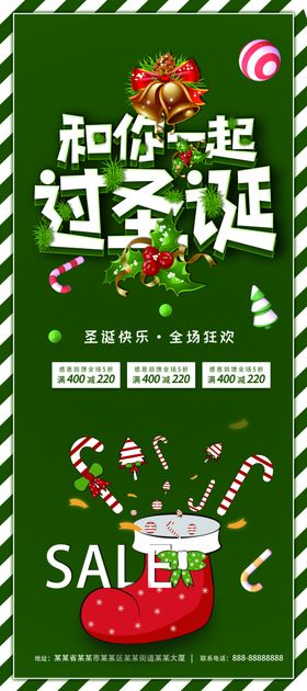一起过圣诞