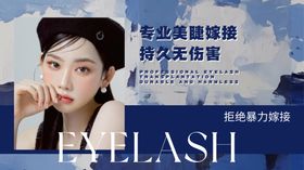 古风中式美甲美睫轮播banner