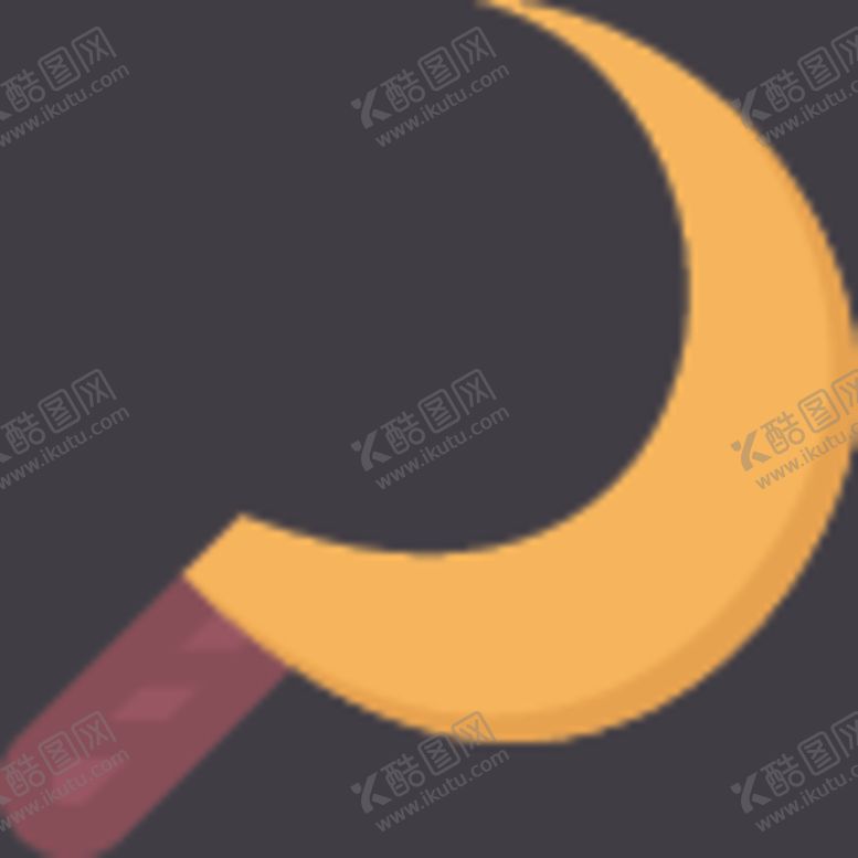 编号：57111105121042558565【酷图网】源文件下载-镰刀