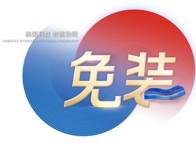 清明主题字