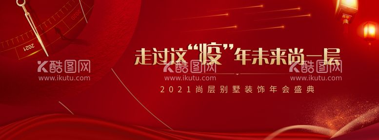 编号：68293111270149352448【酷图网】源文件下载-年会盛典背景板