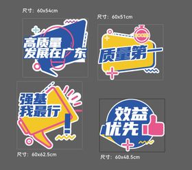 手举牌异形蓝黄