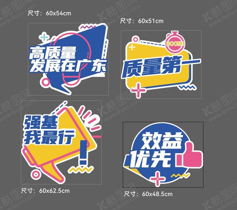 编号：86513911251958002303【酷图网】源文件下载-手举牌异形蓝黄