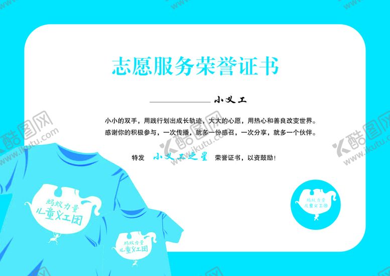 编号：61854801250637237169【酷图网】源文件下载-荣誉证书