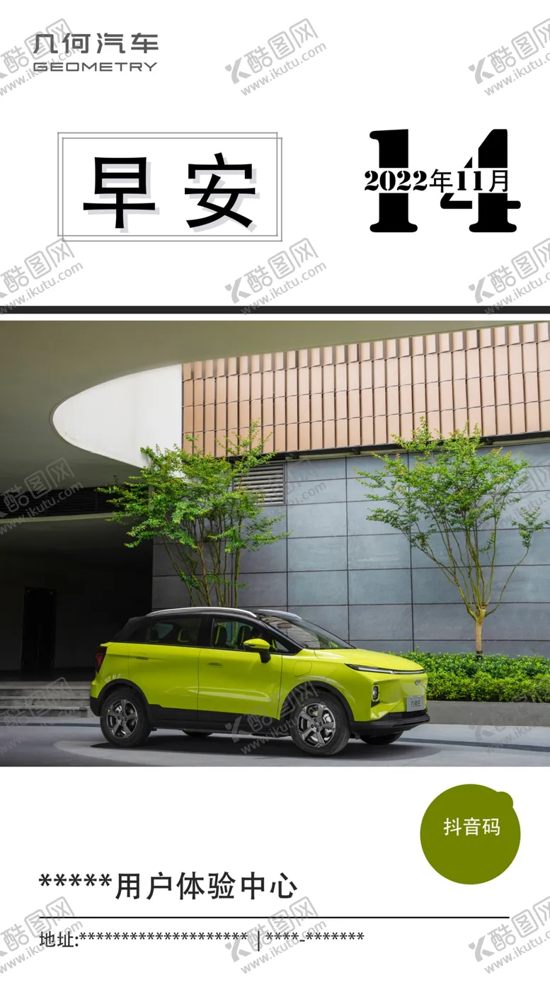 编号：93158610012310364205【酷图网】源文件下载-您好 早安