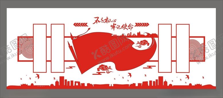 编号：38226901151529542889【酷图网】源文件下载-党建文化墙