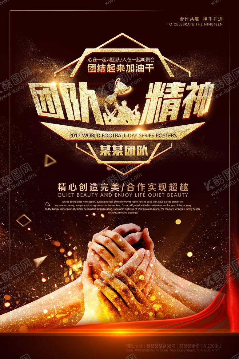 编号：90531802090603382916【酷图网】源文件下载-企业文化墙