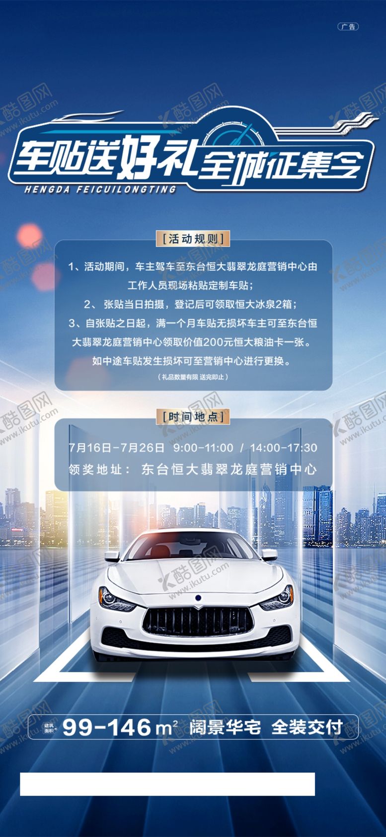编号：80123511180750432191【酷图网】源文件下载-车辆