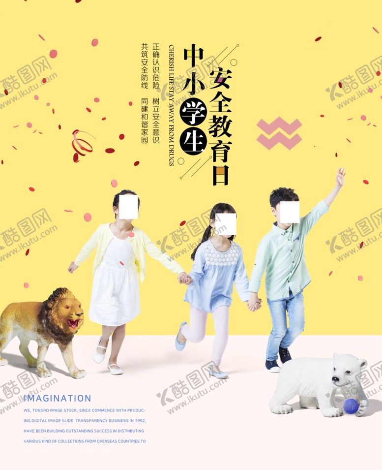 编号：67892409240246142668【酷图网】源文件下载-教育海报