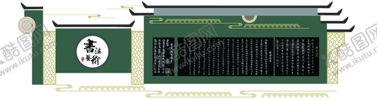 编号：19399710251554045668【酷图网】源文件下载-书法墙