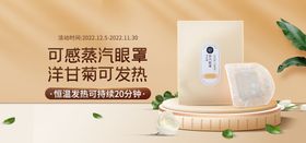 圣诞活动轮播banner