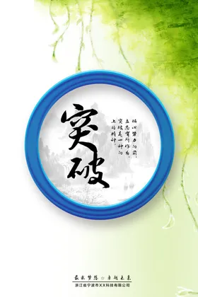 公司文化展板展架格言挂画车间标语形象墙