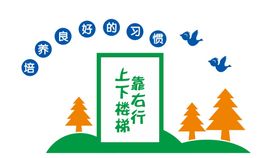 楼梯文化墙模板