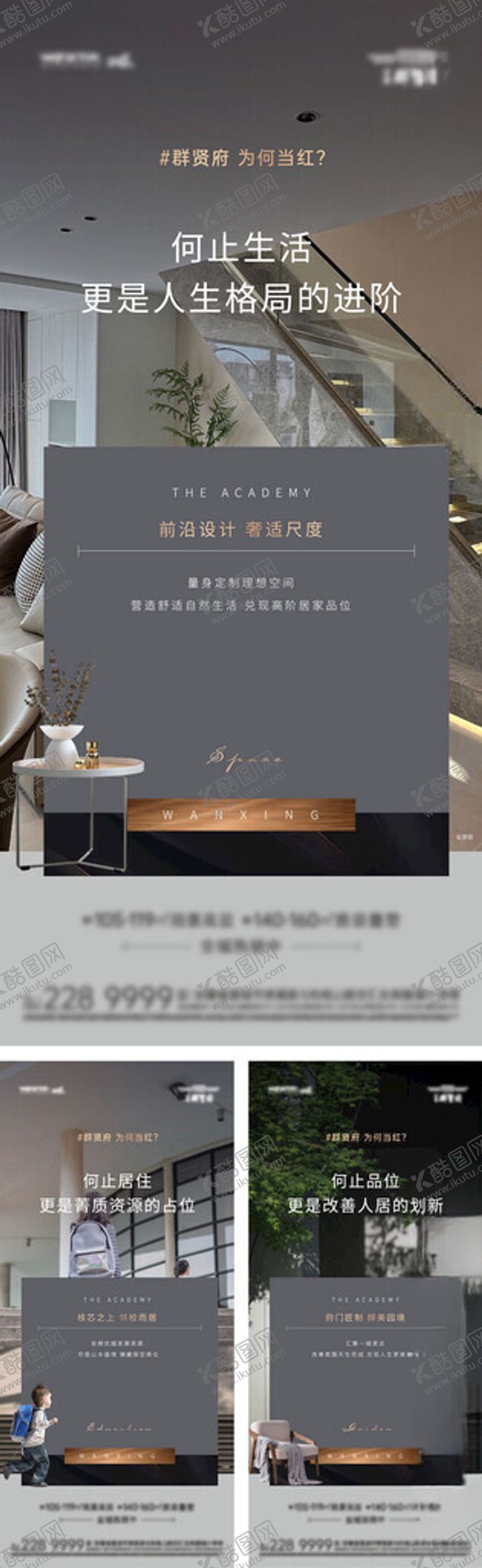 编号：35848904250144071004【酷图网】源文件下载-地产系列价值系列