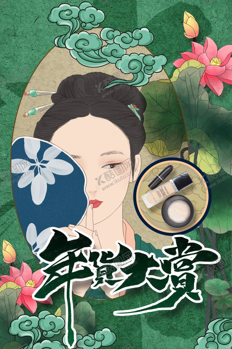 编号：46841810191229386130【酷图网】源文件下载-年货