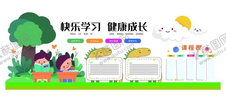 编号：74897903310909243125【酷图网】源文件下载-学校展板