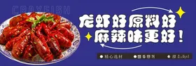 小龙虾