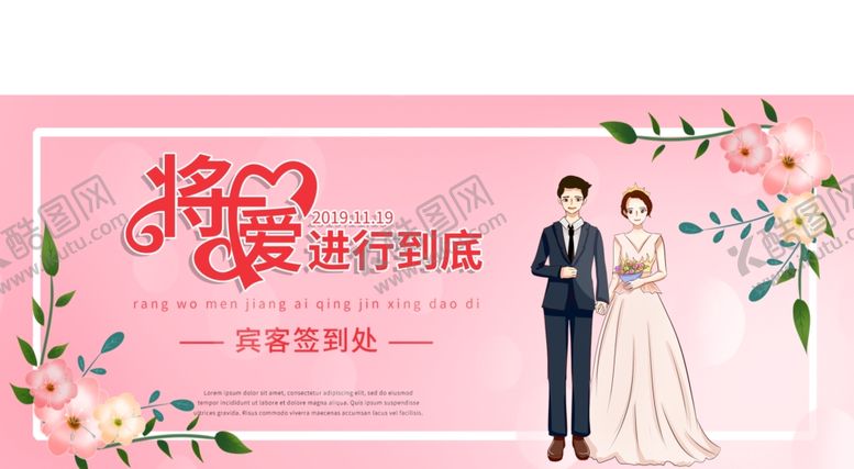 编号：34543006252152139550【酷图网】源文件下载-婚礼效果图