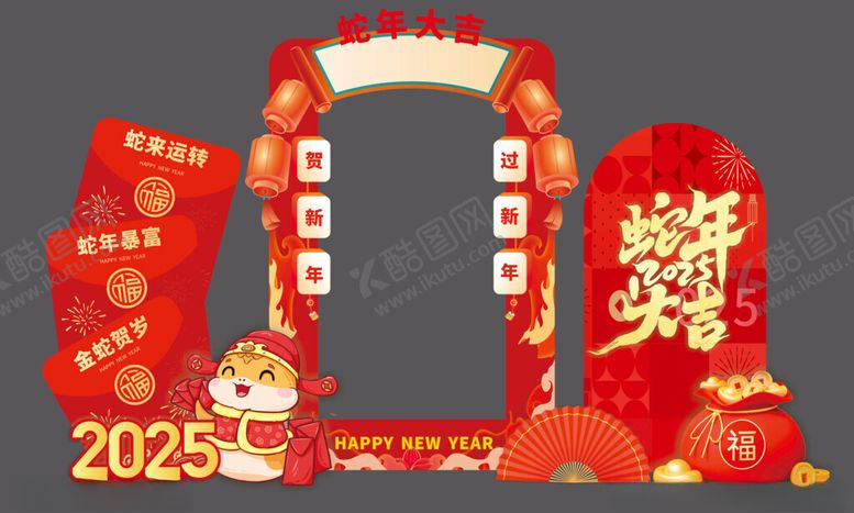 编号：13844704181543065081【酷图网】源文件下载-新年异形拍照框打卡墙蛇年美陈