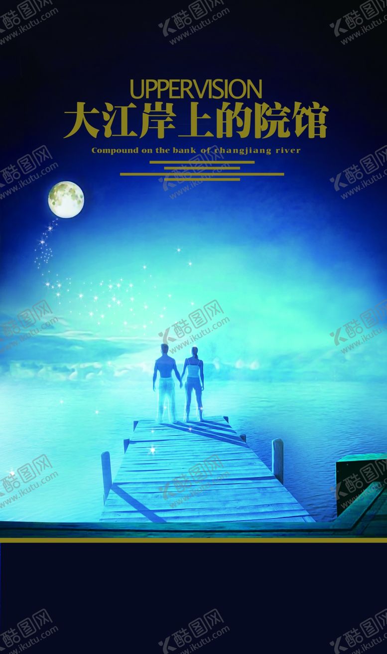 编号：51481510271621428074【酷图网】源文件下载-地产海报