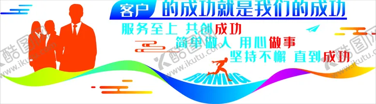 编号：72389101182312494270【酷图网】源文件下载-企业励志标语