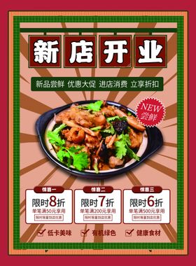 奶茶 饮品 新店试营业新店开业