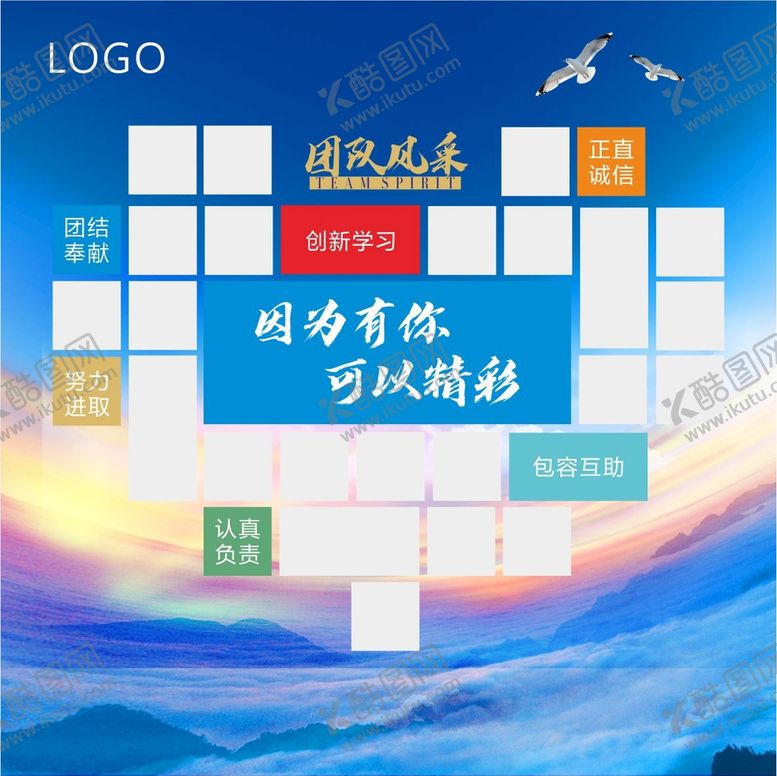 编号：15439801252330306115【酷图网】源文件下载-企业照片墙展板