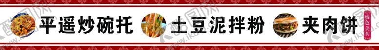 编号：24794902061421304726【酷图网】源文件下载-餐馆门头