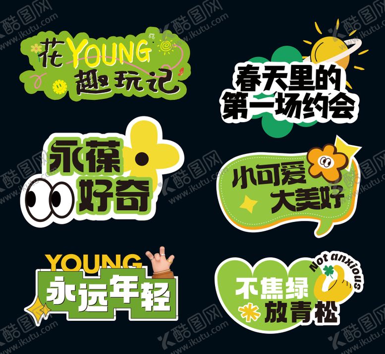 编号：25913904241914556513【酷图网】源文件下载-春日踏青手举牌