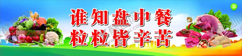 编号：44935401170932122337【酷图网】源文件下载-蔬菜