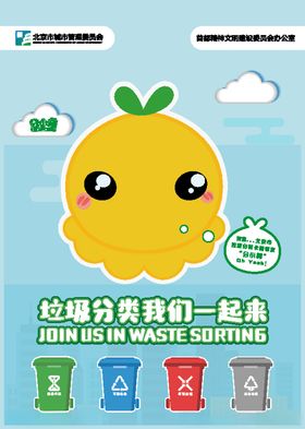垃圾分类北京最新垃圾分类海