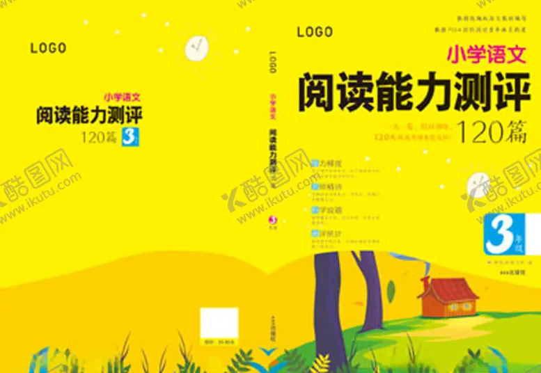 编号：87034501240725028321【酷图网】源文件下载-封面设计