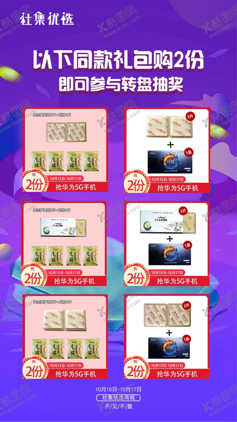编号：86132410081915387145【酷图网】源文件下载-活动图
