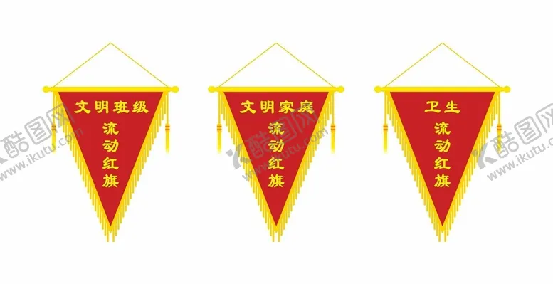 编号：52379312250035045642【酷图网】源文件下载-流动红旗锦旗.