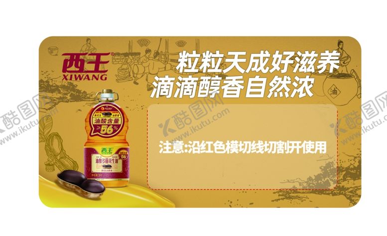 编号：46120704030144088278【酷图网】源文件下载-价格签