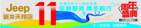 淘宝店表白横幅