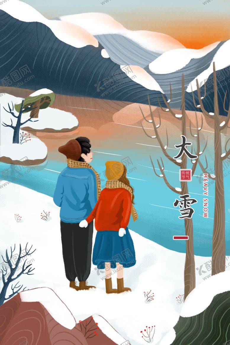 编号：38471305181858444927【酷图网】源文件下载-大雪