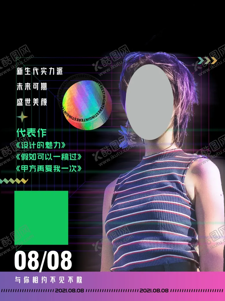 编号：17530801250854501635【酷图网】源文件下载-艺术展海报