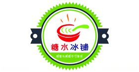 糖水冰铺标签