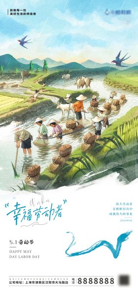 五一劳动节海报耕种插画公历日