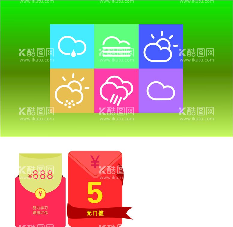 编号：70630110291739526859【酷图网】源文件下载-红包和天气标志