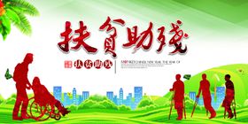精准扶贫展板
