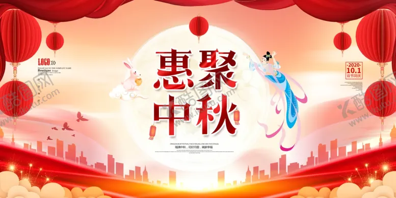 编号：93267806270824359387【酷图网】源文件下载-中秋展板