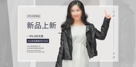 女装活动