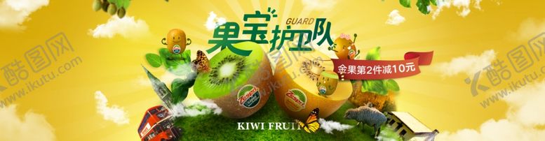 编号：89803909250943382387【酷图网】源文件下载-蔬果生鲜促销