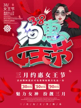 女王节