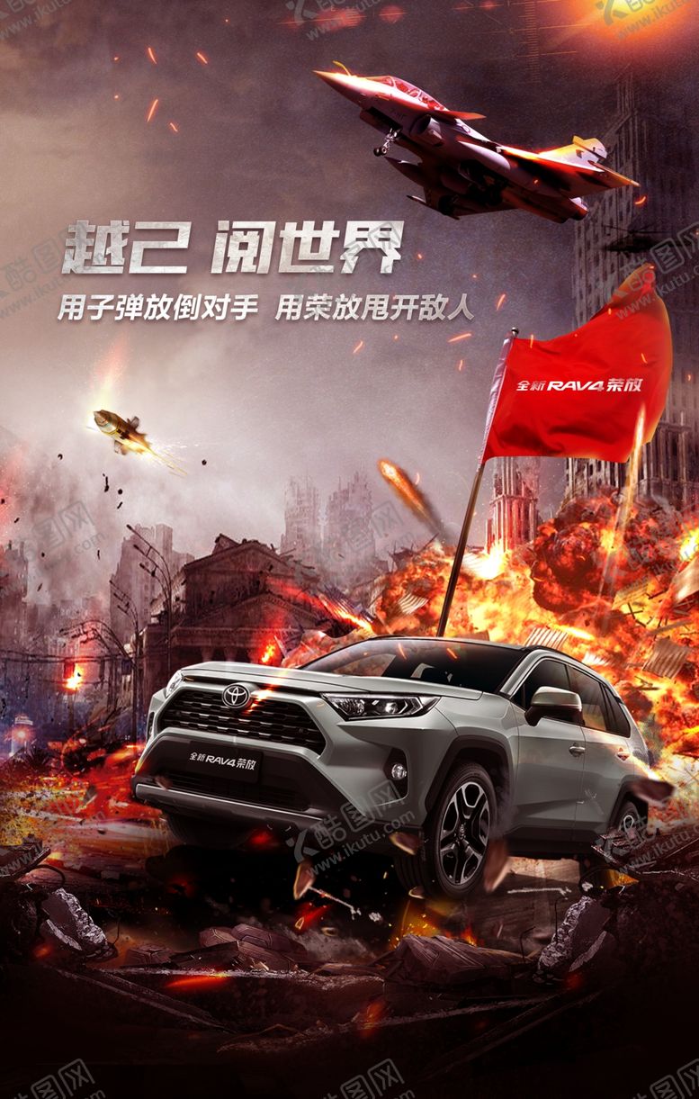 编号：53991309221733443629【酷图网】源文件下载-海报汽车KV汽车广告