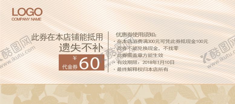 编号：64066009261314095360【酷图网】源文件下载-美容代金券